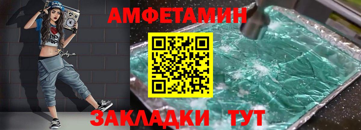 Амфетамин Premium Пыть-Ях