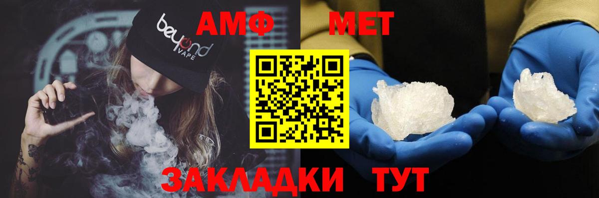 Пыть-Ях  Amphetamine Premium  Амфетамин  АМФ  Вход с VPN 