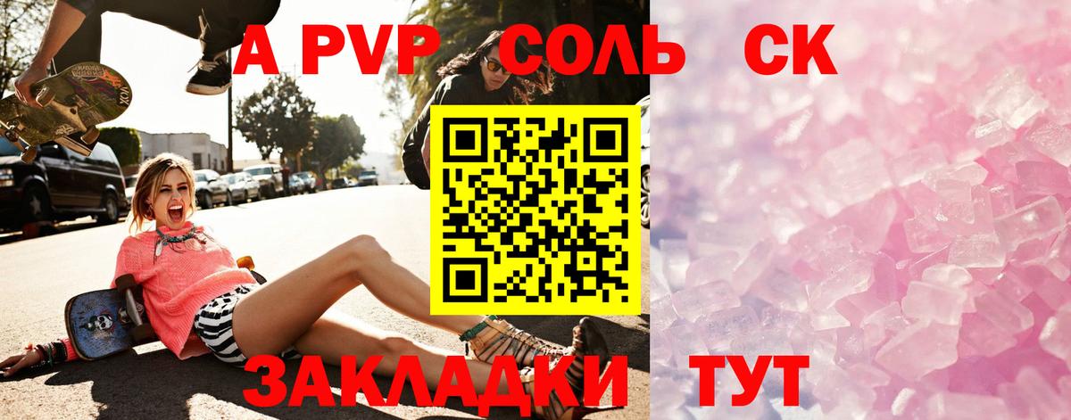 APVP Crystall  А ПВП VHQ  Вход с VPN  A-PVP Crystall  Пыть-Ях 