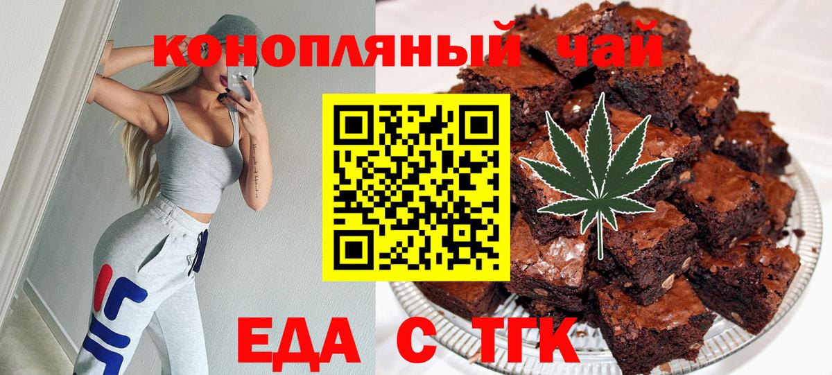 Еда ТГК марихуана  Вход с VPN  Пыть-Ях 