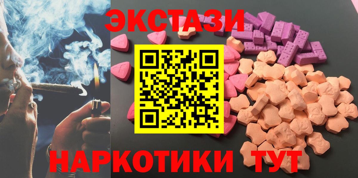 ЭКСТАЗИ XTC Пыть-Ях