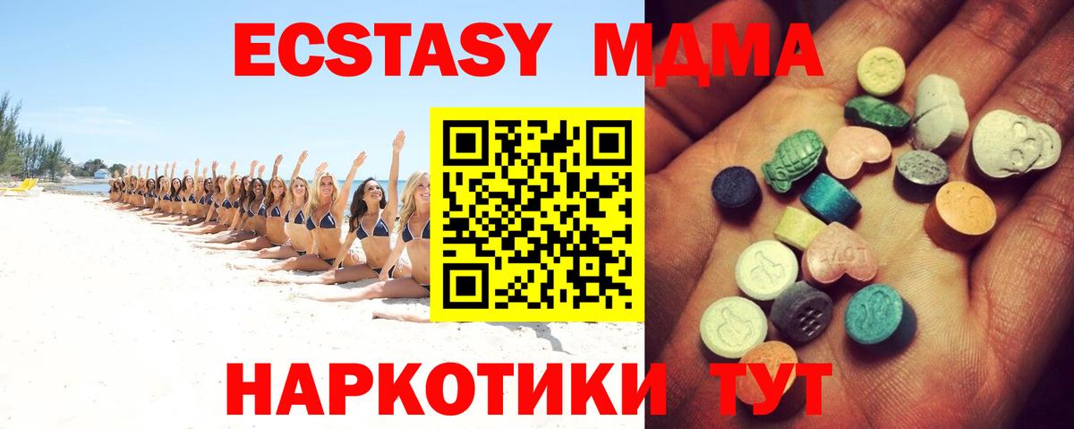 Экстази Пыть-Ях