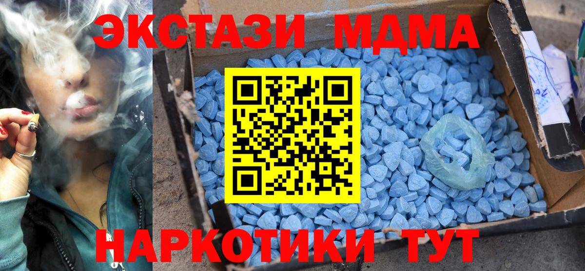 MDMA молли  Вход с VPN  Пыть-Ях 