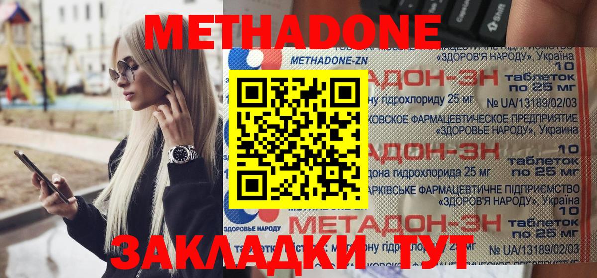 Пыть-Ях  МЕТАДОН VHQ    зеркало  МЕТАДОН VHQ  Вход с VPN 