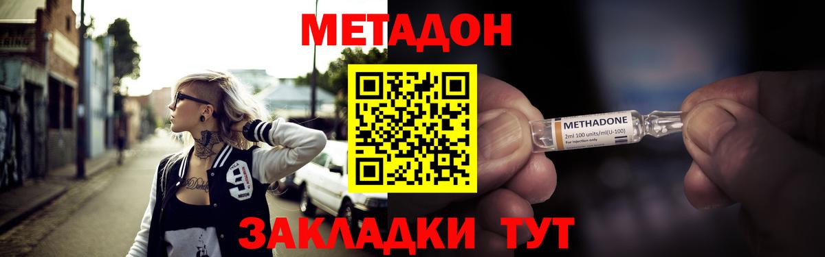 Метадон белоснежный Пыть-Ях