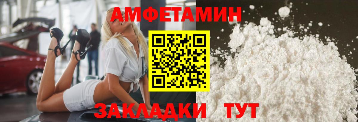 МЕТАМФЕТАМИН Methamphetamine Пыть-Ях