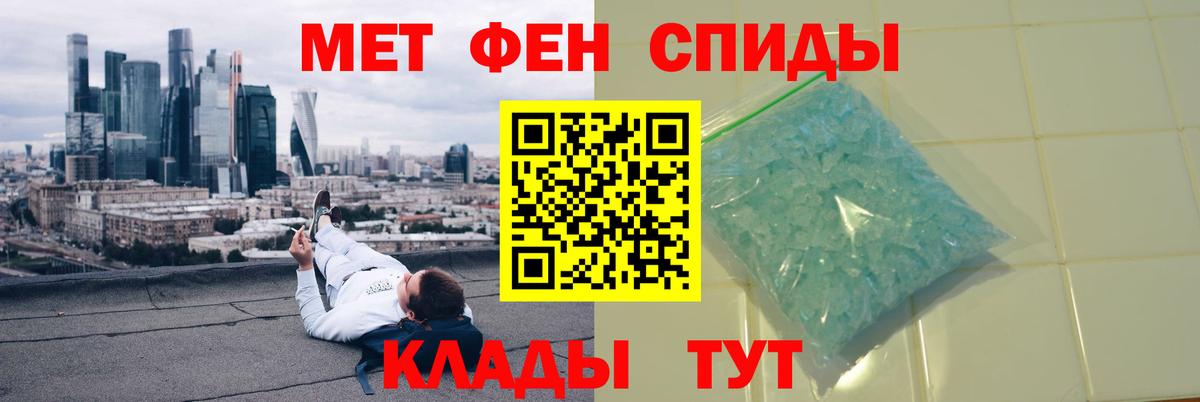 Метамфетамин пудра  Метамфетамин  Пыть-Ях  Вход с VPN 