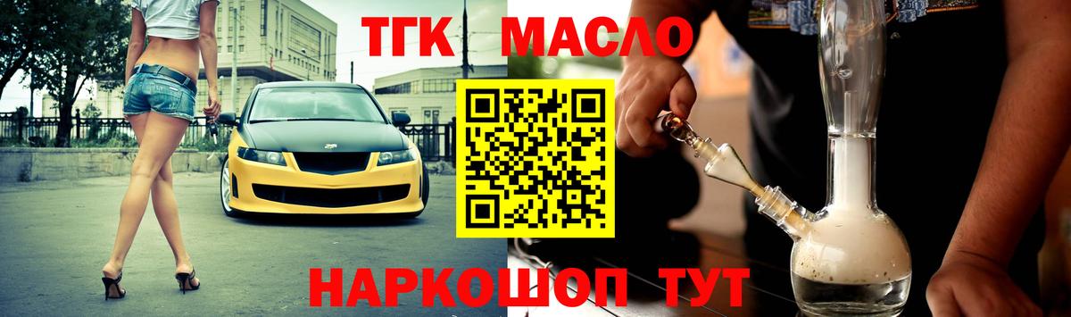 Пыть-Ях  Дистиллят ТГК вейп с тгк  Вход с VPN 